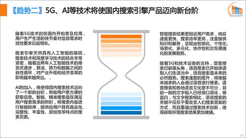 2020年國內(nèi)搜索引擎產(chǎn)品市場發(fā)展報告簡版 網(wǎng)絡(luò)技術(shù)開發(fā)視角