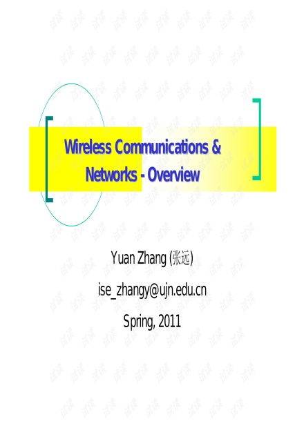 無線網(wǎng)絡(luò)的發(fā)展挑戰(zhàn)與關(guān)鍵技術(shù)解析